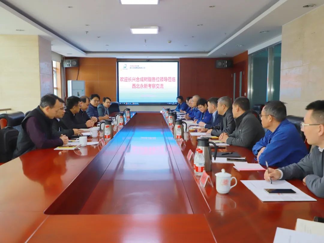 甘肃科技集团与台湾长兴材料工业公司洽谈交流